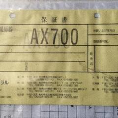 【ほぼ新品♬】蓄熱式電気暖房機 インターセントラル サンレッジ AX700の画像