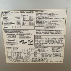 【ジャンク品】SANYO オーブンレンジ EMO-1000S(S)の画像