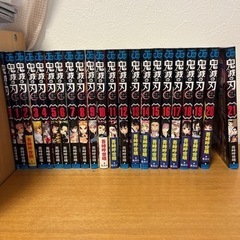 鬼滅の刃21巻まで