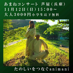 和歌と尺八のコンサート