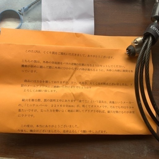 狩猟用　罠　ターザンボーイ　未使用品