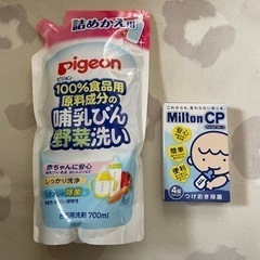《値下げしました》【新品未使用】Pigeon 哺乳びん野菜洗い＆...