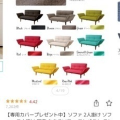 月曜日までに取りに来てくださる方限定 2人掛けソファ ベージュ