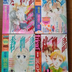講談社月刊フレンド特別編集、ミミカーニバル、マンガ雑誌16冊の画像