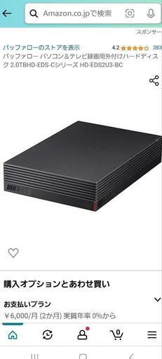 BUFFALO HD-EDS2U3-BC 3.5インチ 外付けHDD 2TB\n\n