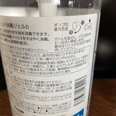 【新品・未使用】アルコール消毒　エタッシュ　ジェル　2個の画像
