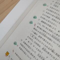 文英堂　今日からスタート高校入試2021　社会の画像