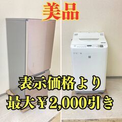 【シャープ😭】冷蔵庫SHARP 179L 2020年製 SJ-D18GJ-N 洗濯乾燥機SHARP 5.5kg 3.5kg 2019年製 ES-T5E6-KW IE66631 IK34383