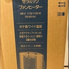 【無料】ファンヒーターの画像