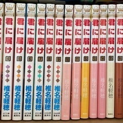 君に届け単行本1〜20巻