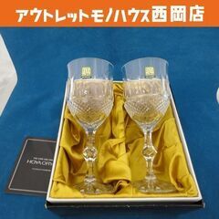 未使用保管品 HOYA CRYSTAL ワイングラス ペアセット...