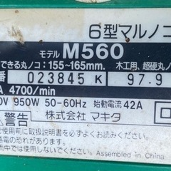 丸ノコ　マキタ　中古の画像