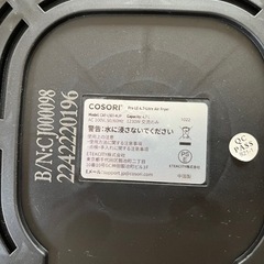 【値下げ】COSORI ノンフライヤー 4.7L  グレー　美品（CAF-L501-KJP）の画像