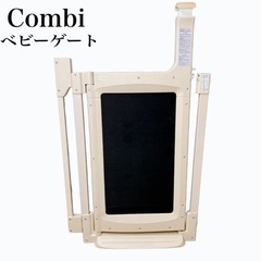 コンビ　combi ベビーゲート　
