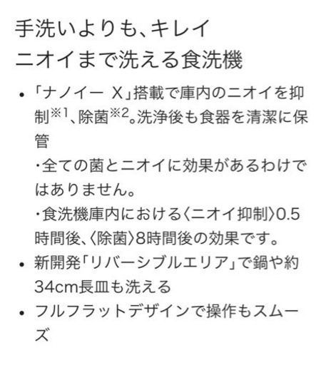 パナソニック食洗機 NP-TZ200 分岐水栓付　すぐ使える