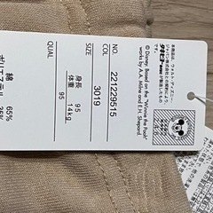 【新品未使用品】くまのプーさん　スムースモンキーベージュパンツ　95サイズの画像