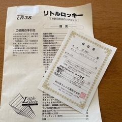 JUKIリトルロッキーLR3Sの画像
