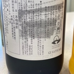 侍士の門　芋焼酎　デュワーズ　ウイスキーの画像