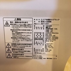 冷蔵庫　電子レンジ　ケトルの画像