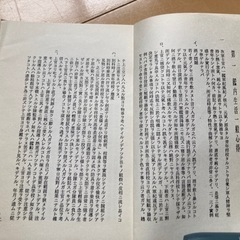 【再々値引】兵科次室士官心得　昭和十九年度の画像