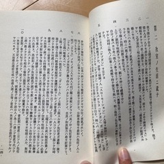 【再々値引】兵科次室士官心得　昭和十九年度の画像