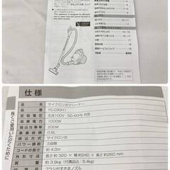 【決まりました】JT327 (O)YAMADASELECT ヤマダセレクト YC-C90H1 ヤマダ電機オリジナル サイクロン式 クリーナー レッド 掃除機 動作OK 中古現状品 現地引き取りのみの画像