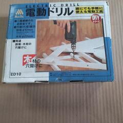 電動ドリル
