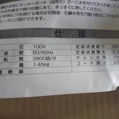 電動ドリルの画像
