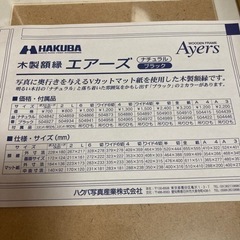 【取引終了】木製フォトフレームの画像