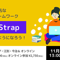 BootStrap講座