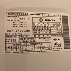 HITACHI洗濯機 白い約束　7Kg 0円の画像
