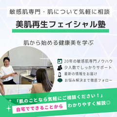 敏感肌の肌荒れを繰り返さない備えをしよう！の画像
