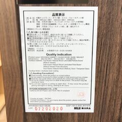 ★ジモティ割あり★ 無印良品 収納ボックス ダークブラウン H83×W44×D44 クリーニング済み KJ3260の画像