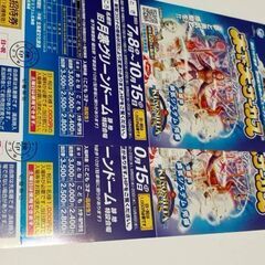 木下サーカスのチケット