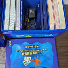 期間限定値下　英語教材　未使用多数！　Englishtime　赤ちゃん〜　知育　英語セットの画像