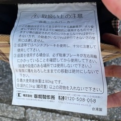 【引渡し決定】シルバーカー(幸和製作所・Tacaof)の画像