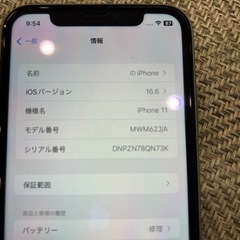 iPhone11 128GB の画像