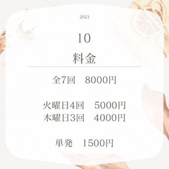 美ボディエクササイズ＆筋膜リリース10月募集の画像