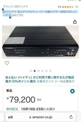 DXアンテナ 地上デジタルチューナー内蔵ビデオ一体型DVDレコーダービデオDVDダビングレコーダー