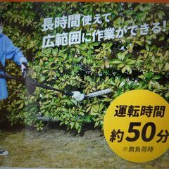 充電式　ポールヘッジトリマー　（ヘッジカバー　肩掛け紐付き）の画像