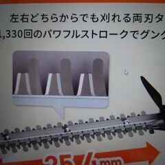 充電式　ポールヘッジトリマー　（ヘッジカバー　肩掛け紐付き）の画像