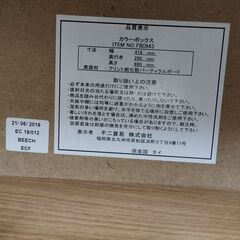 カラーボックスの画像