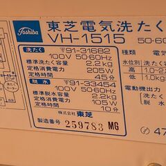二槽式洗濯機の画像