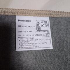 パナソニック ホットカーペット二畳 展示処分品未使用の画像