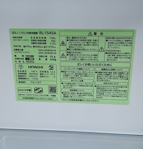 RKGRE-221】特価！日立/154L 2ドア冷凍冷蔵庫/RL-154SA/中古品/2023年