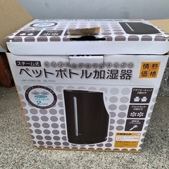 済　加湿器