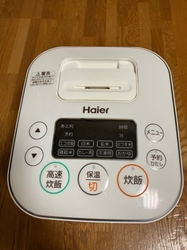 交渉中　炊飯器　3合　2017年製