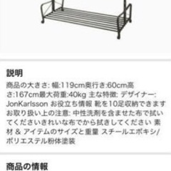 IKEA PORTIS アイアンハンガーラックの画像