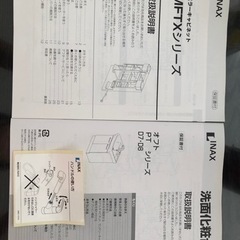 INAX 洗面化粧台750mm中古の画像