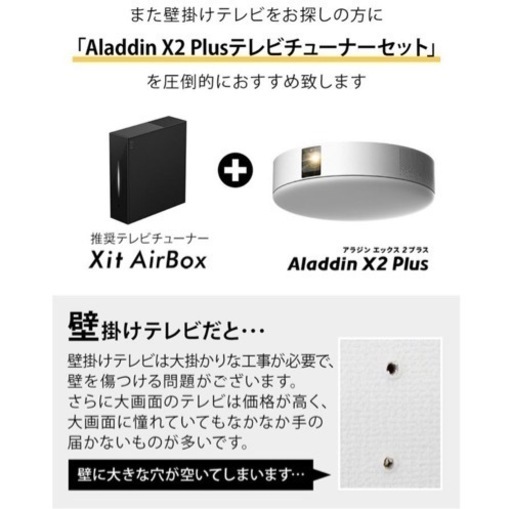 Aladdin X2 Plus 推奨テレビチューナーセット プロジェクター 家庭用 天井設置 時計 壁 bluetooth ホームシアター アラジン エックス